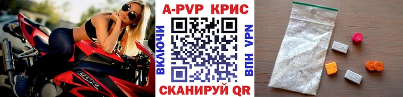 APVP СК КРИС ссылка на мегу ССЫЛКА Бакал магазин продажи