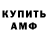 АМФЕТАМИН VHQ Rahman Chaniago