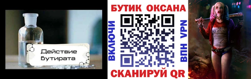 БУТИРАТ BDO 33%  купить   Бакал 