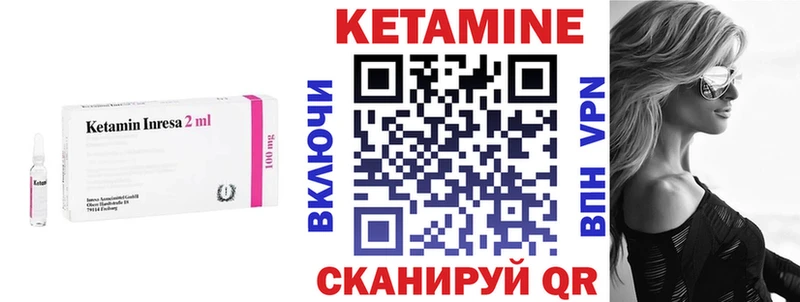 Кетамин VHQ  Бакал 