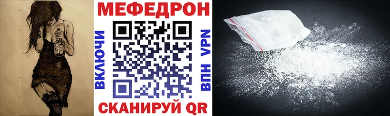 где можно купить   Бакал  МЕФ мяу мяу 