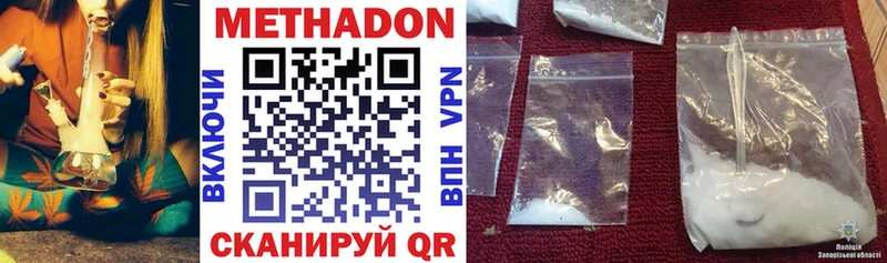 Метадон VHQ  где найти наркотики  нарко площадка какой сайт  Бакал 